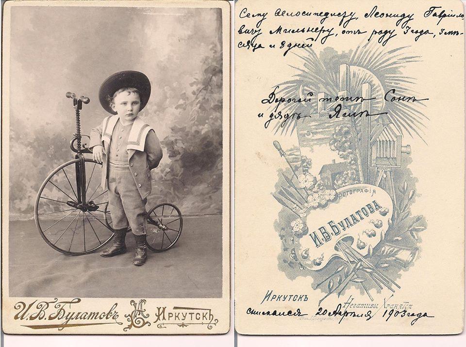 1903.04.20.  Мильнер Леонид. Из семейного архива Домбровских