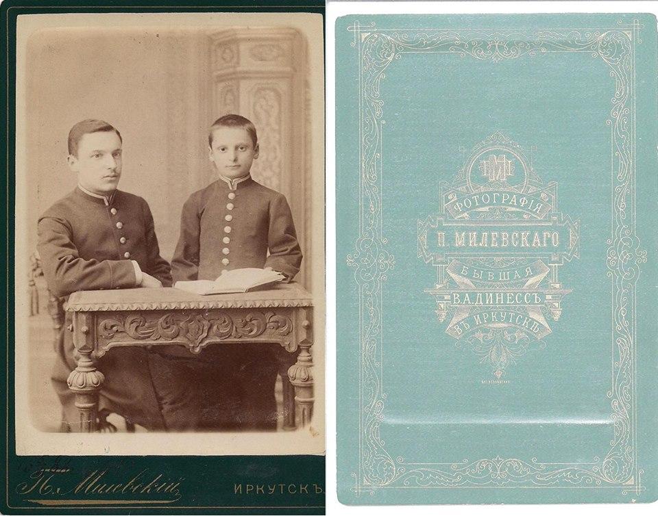 1888.01.02. Рафильзоны  братья Авраам и Иосиф