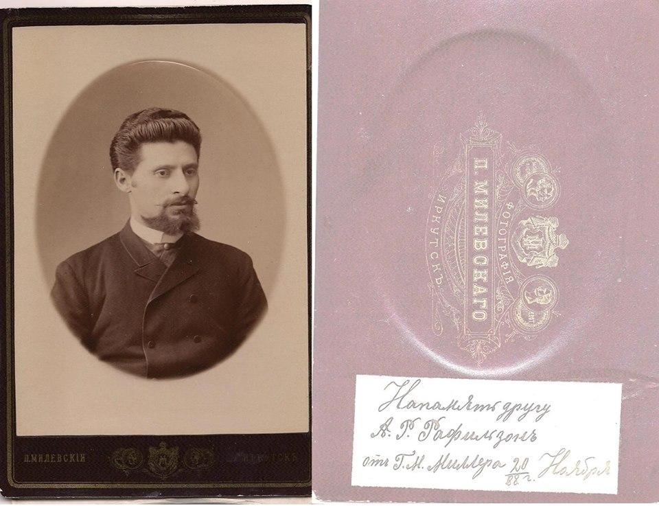 1888.11.20.  Мильнер Гавриил Мих.