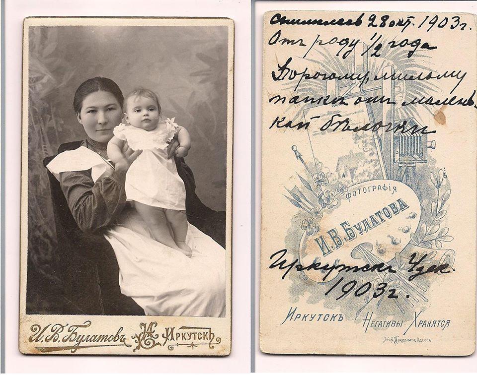 1903.10.28.  Домбровская  Евгения с няней. Из семейного архива Домбровских