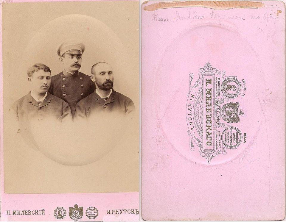 1890. Домбровский Иона Л. с двоюрод.  братьями Брегель  Яковом и  Ноем