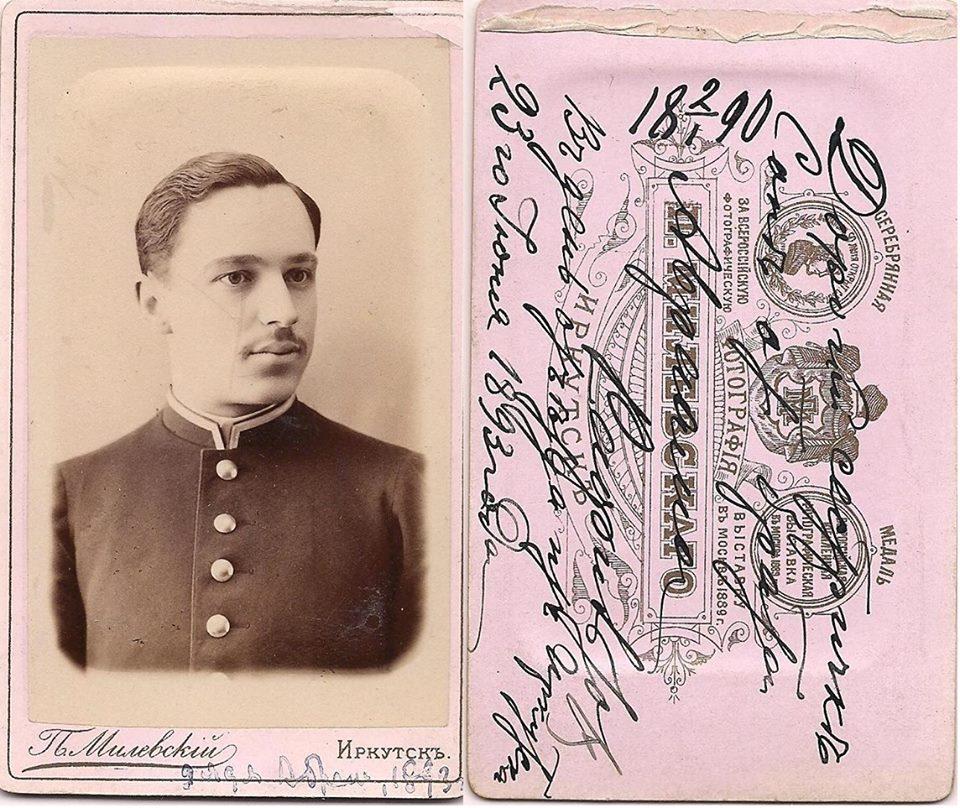 1890.01.02.  Рафильзон Авраам Раф.