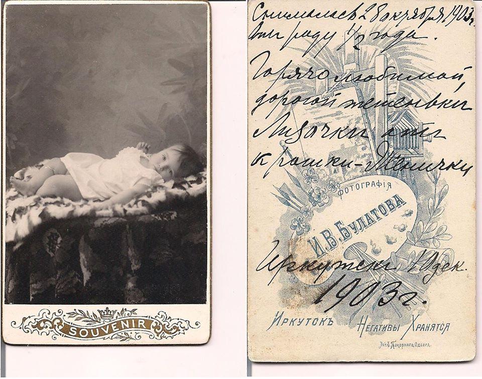 1903.10.28.  Домбровская  Евгения. Из семейного архива Домбровских