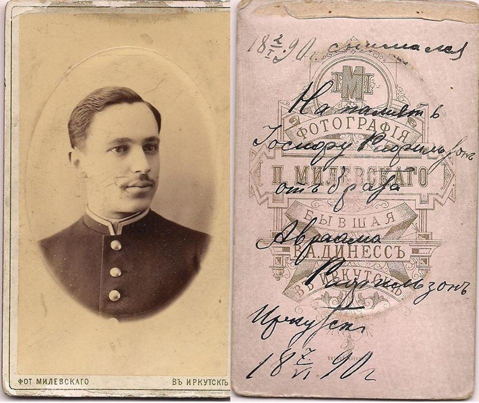 1890.01.02. Рафильзон Авраам Раф.