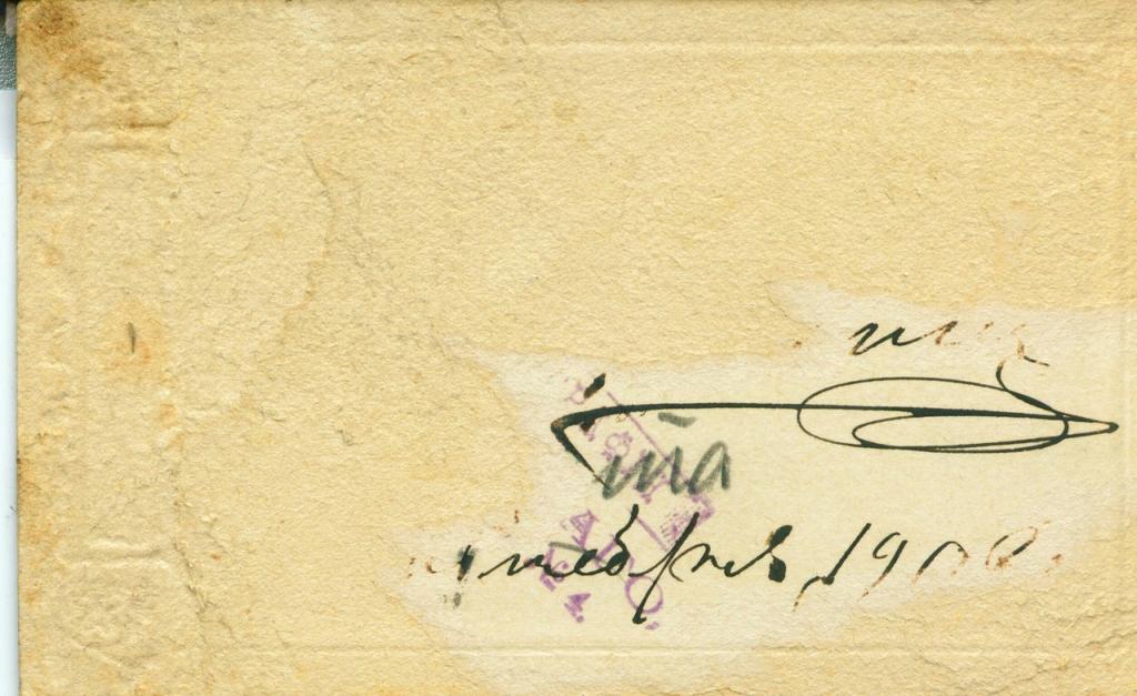Ноябрь 1908