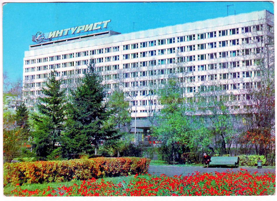 Иркутск. Гостиница Интурист. 1980 год