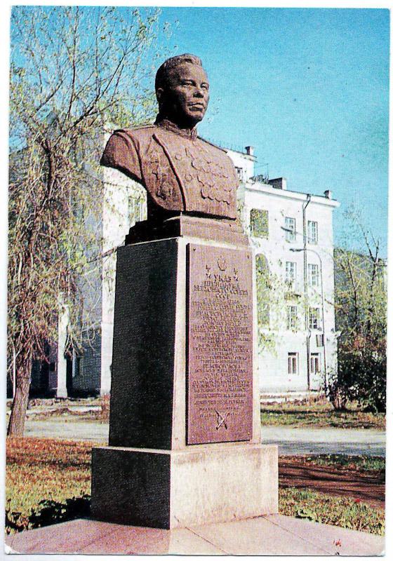 Иркутск. Бронзовый бюст дважды Героя СССР генерала армии А.П. Белобородова. 1981 год