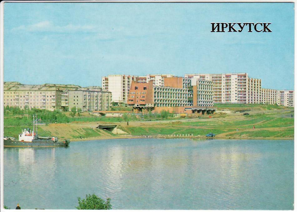 Иркутск. Новый микрорайон Солнечный. 1986 год