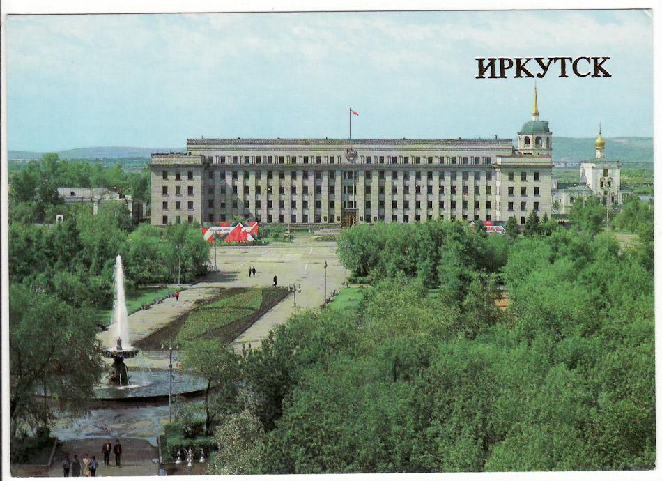 Иркутск. Площадь им. С.М. Кирова.1986