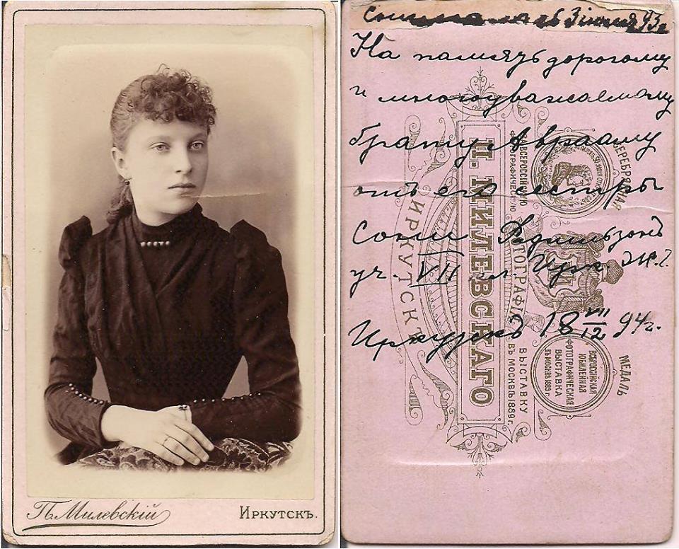 1893.06.03. Рафильзон Софья Раф.
