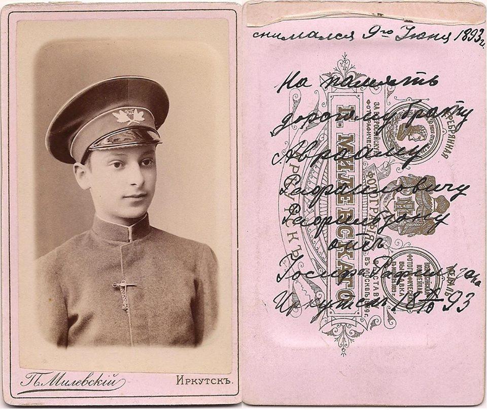 1893.06.09. Рафильзон Иосиф Раф.