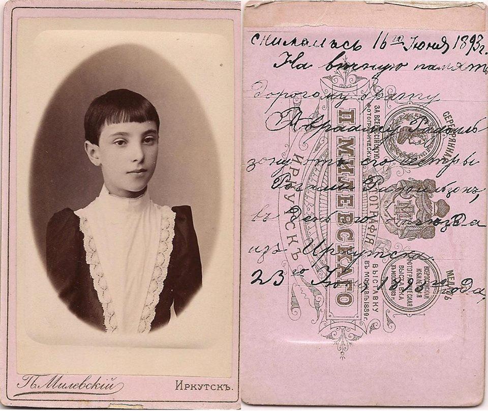 1893.06.16. Рафильзон Розалия Раф