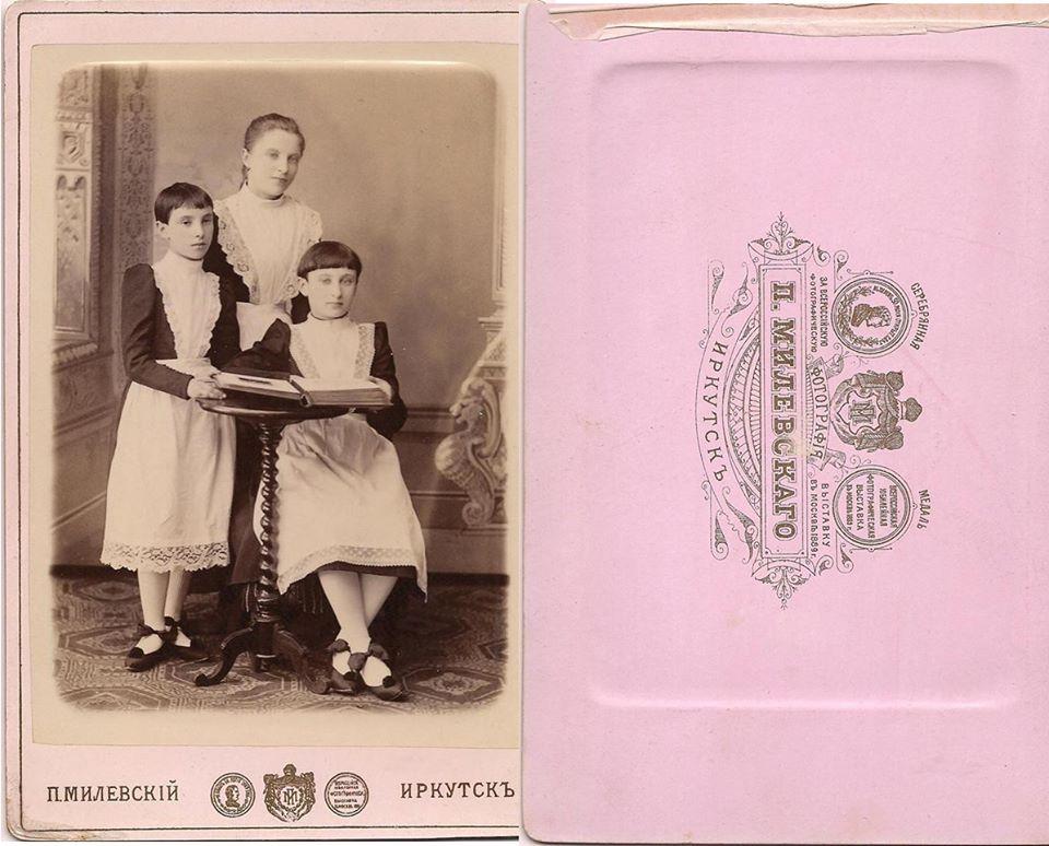 1893.06.16. Рафильзон сестры Софья, Елизавета и Розалия