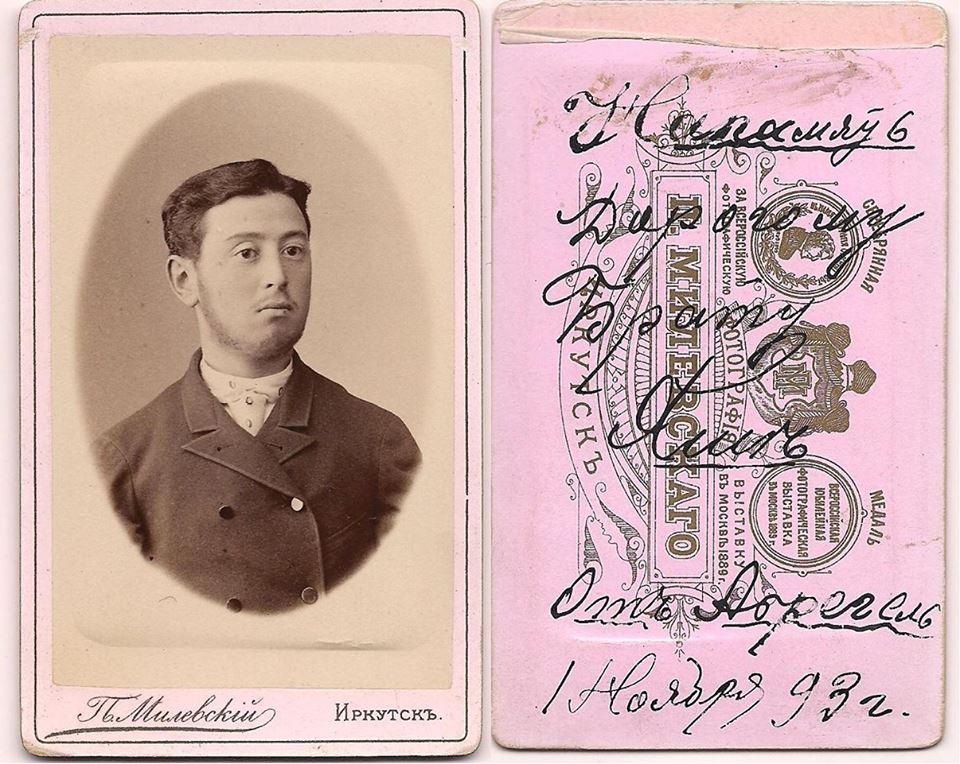 1893.11.01.  Брегель Абрам Энохович