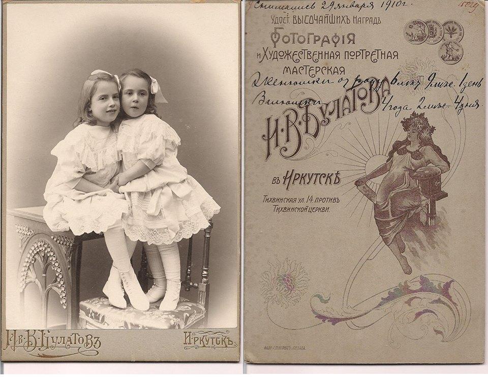 1910.01.29.  Домбровские  Евгения и Валентина. Из семейного архива Домбровских