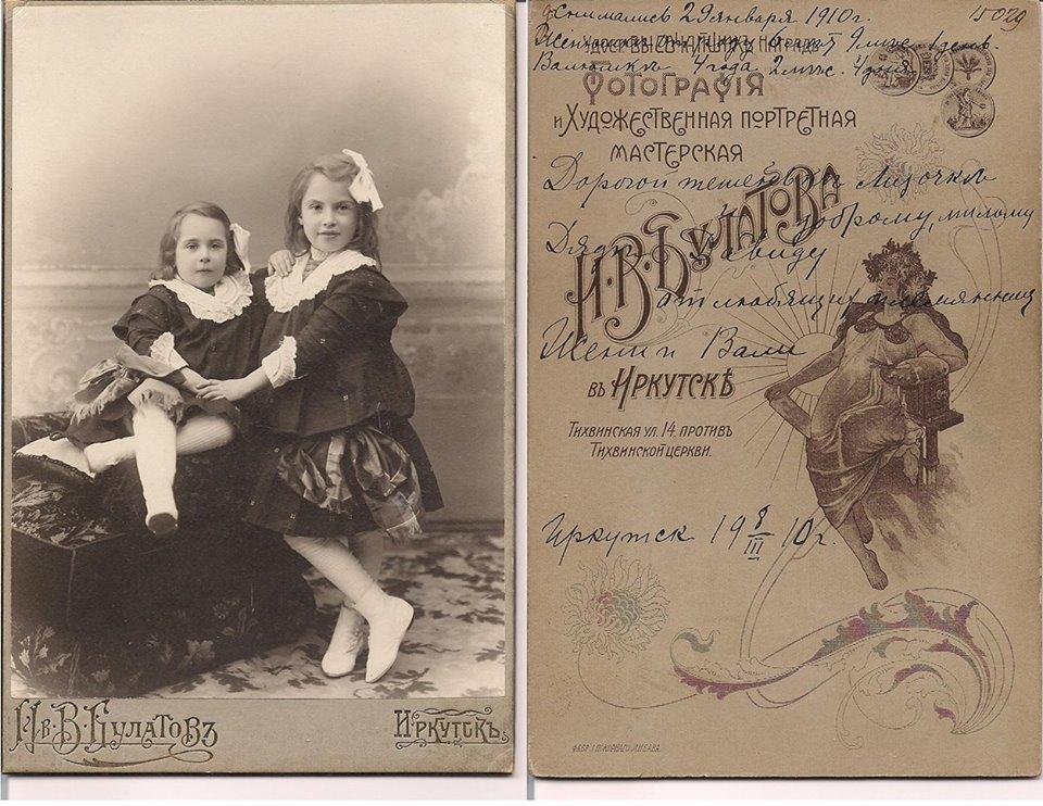 1910.01.29.  Домбровские  Евгения и Валентина. Из семейного архива Домбровских