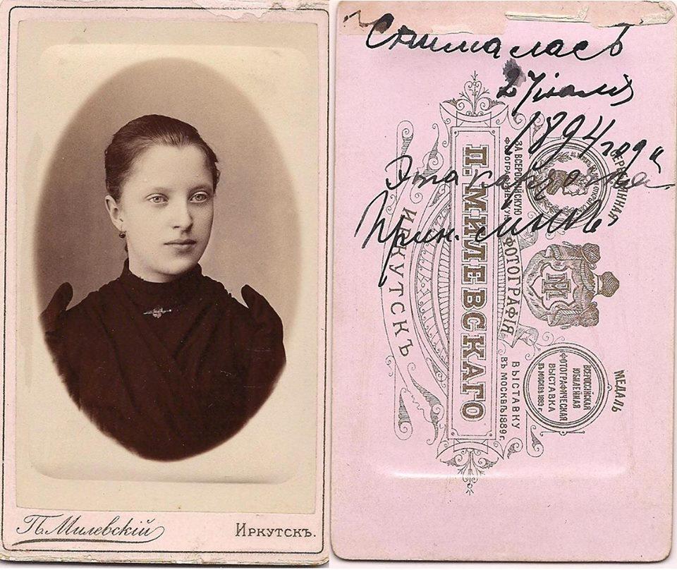 1894.07.27. Рафильзон Софья Раф.