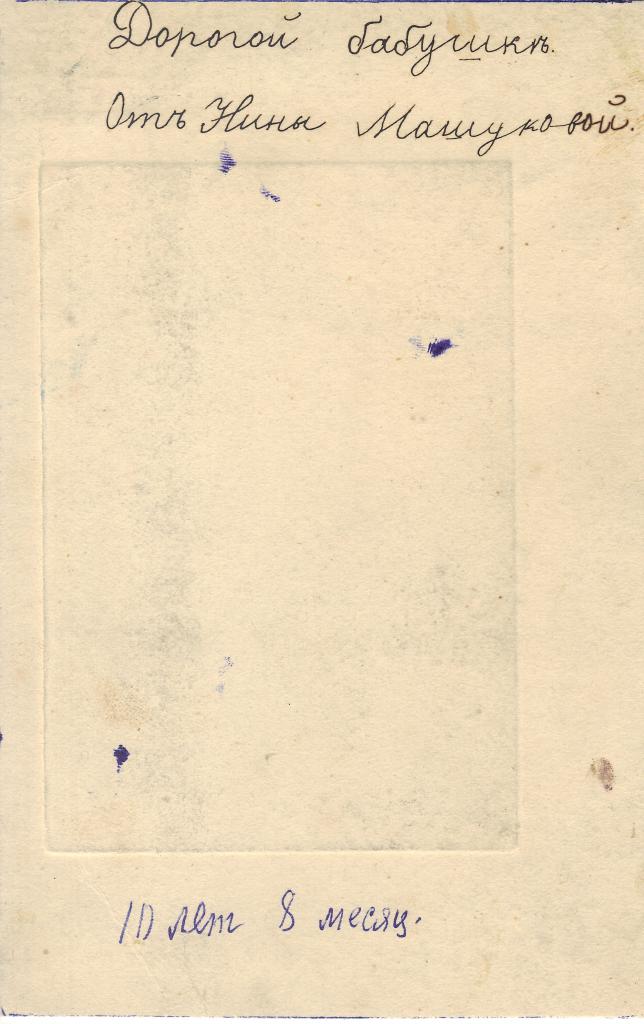 1913 г.  Оборот