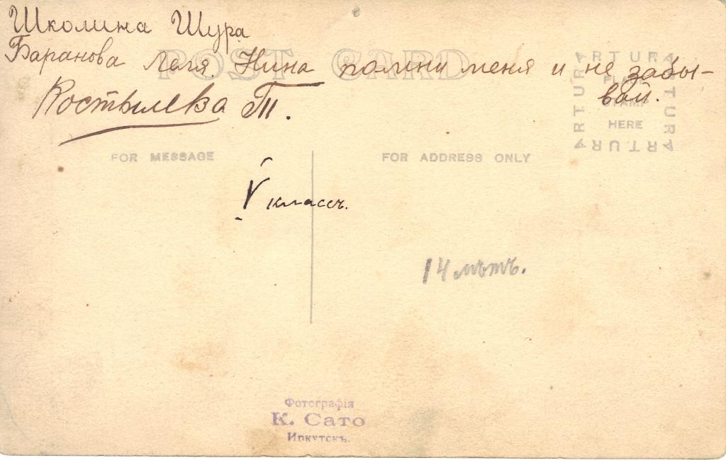 Гимназистки. 1917 г. Оборот