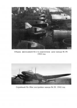 Пе-2, Пе-3бис