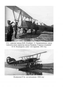 Р-5