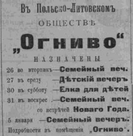 Объявление в газете