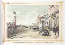 Пожарная каланча III пожарно-полицейской части в Иркутске 100 лет назад...
