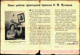 Участница Всесоюзной сельскохозяйственной выставкиО.Я. Мутина