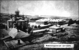 Александровский централ и церковь Александра Невского. До 1917