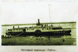 Почтовый пароход «Тайга» ИОКМ ф530-100а