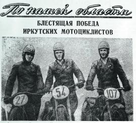 Слева направо: И. Костяев,
М. Сорокоумов, Д. Дудченко.