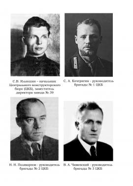 Поликарпов Н.Н.