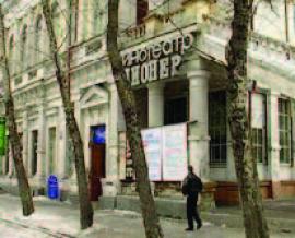 Кинотеатр «Пионер»