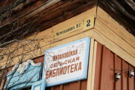 Улица в селе Бутаково, где стоит дом героя, названа его именем
