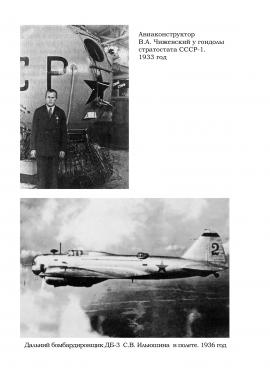 ДБ-3