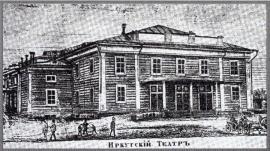 Здание театра, открытое 1 января 1873. Рисунок
