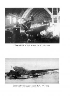 Ил-6