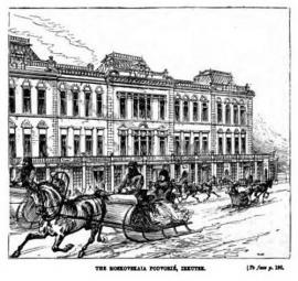 Гостиница "Московское подворье". Рисунок Ю. Прайса
