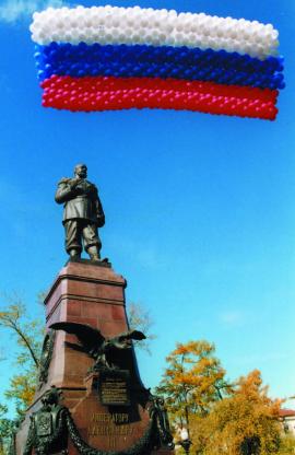 Памятник Александру III