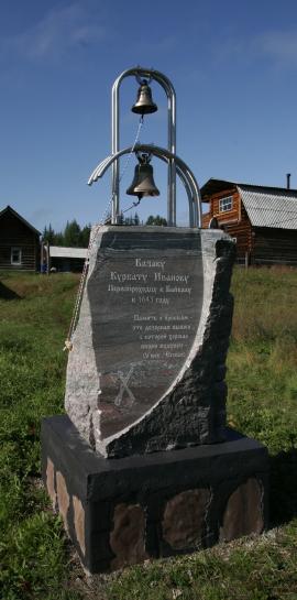 Памятник русским казакам-первопроходцам в деревне Чанчур