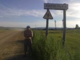 Село Бирюлька