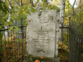 Надгробный памятник генералу Бескину И.С. на Маратовском кладбище является объектом культурного наследия регионального значения