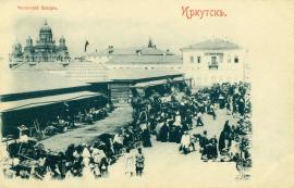 Мелочной базар. Издатель М. И. Дорогостайская (?). Печать Фототипия Шерер, Набгольц и К°. 1899 