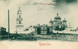Вознесенский монастырь. Издатель М. И. Дорогостайская (?). Печать Фототипия Шерер, Набгольц и К°. 1899 