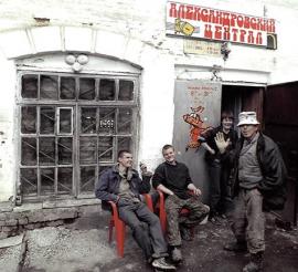 Когда-то это был вход в каторжную тюрьму, теперь - магазин.