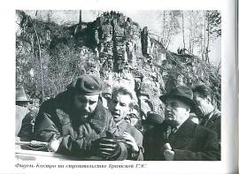  Фидель Кастро в Братске. 13 мая 1963.  Фотохроника ТАСС