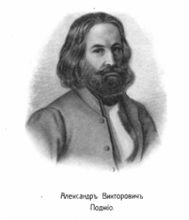 Портрет работы П. М. Головачева