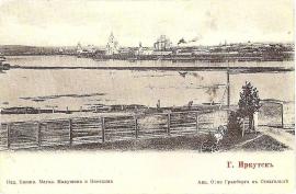 Вид на город с территории дачи «Луна». Ф-ф В.К. Ястремский. 1894-1897. Открытка №255 из книги С.Медведева «Иркутск на почтовых открытках».