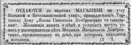 ИГВ. 1879-074. 05 дек. Стр.3. 