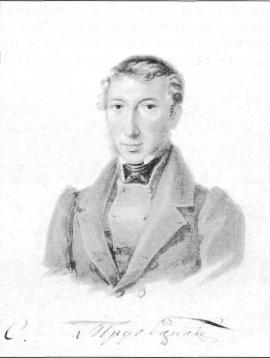 С.П. Трубецкой. Акварель Н.А. Бестужева. 1839 г.